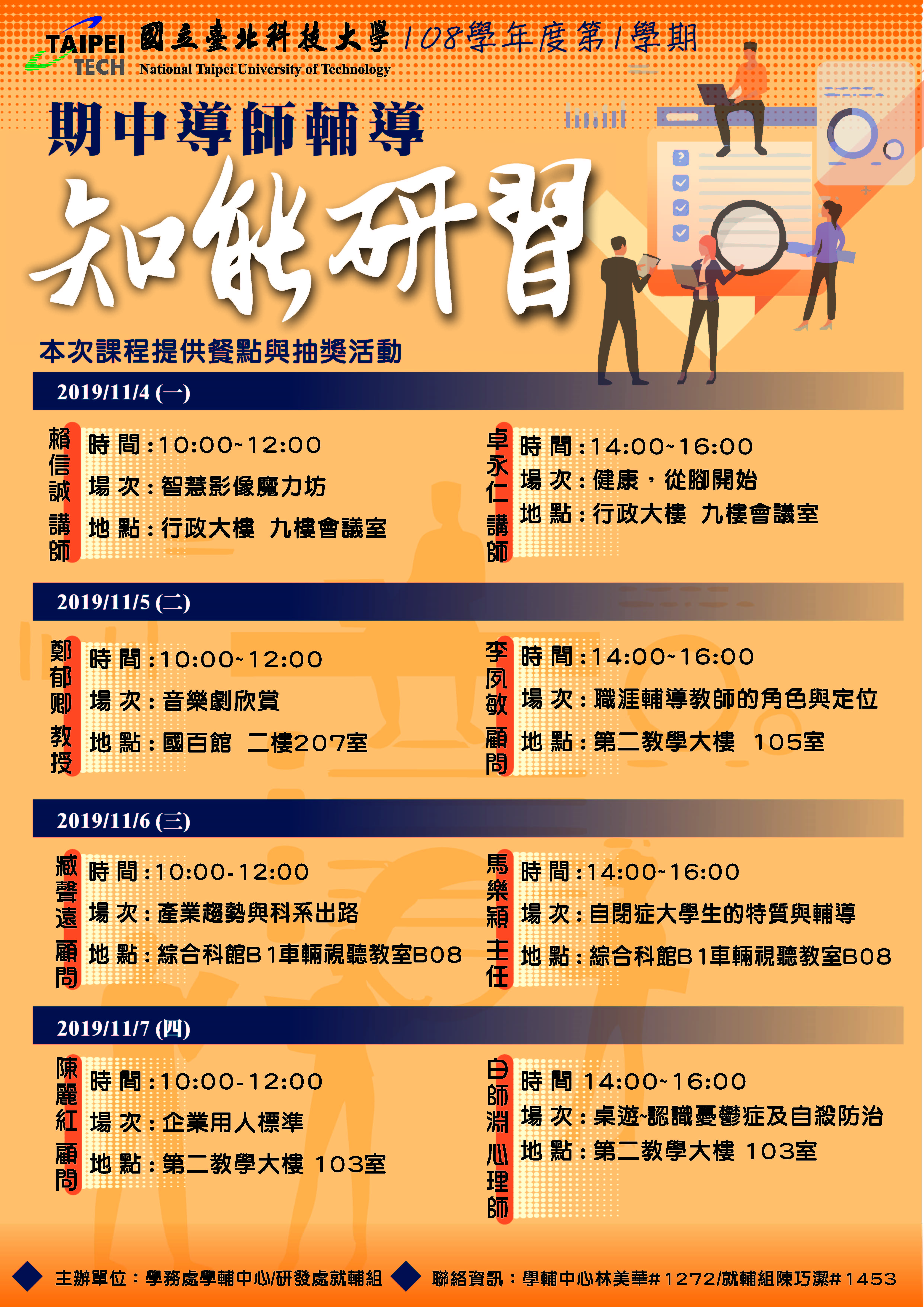 歡迎參加