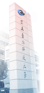 北科大