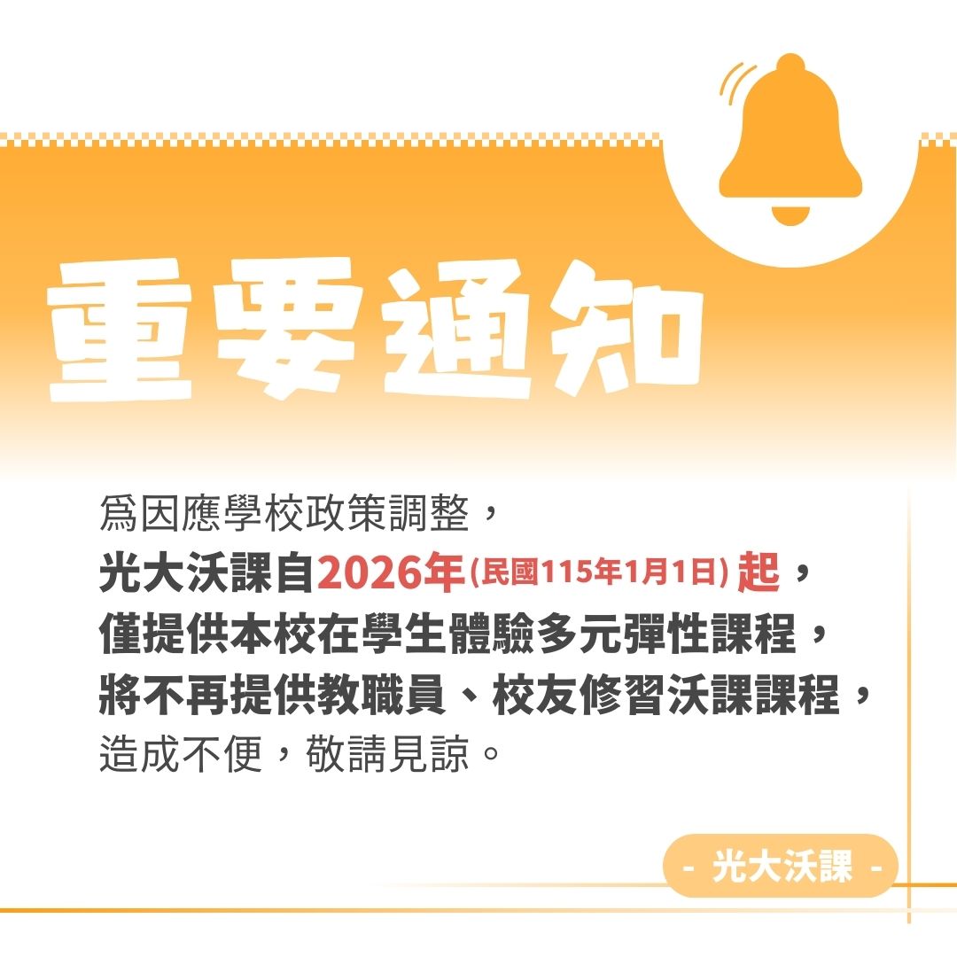公告圖片
