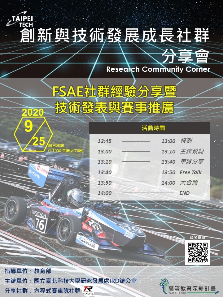 109年社群活動-1