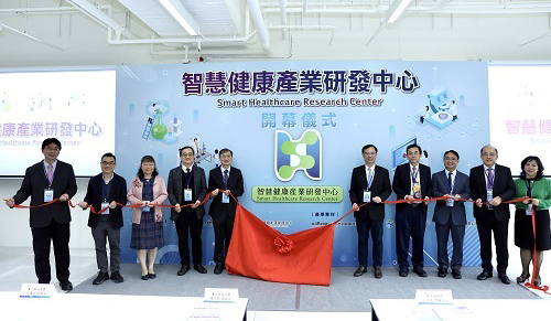 2022 New Research Centern of Smart Healthcare Products -1