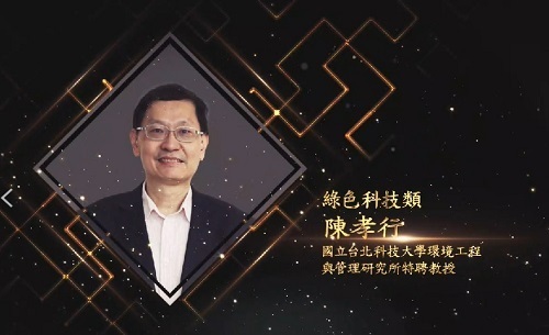 The 21st Yu Ziang Science and Technology Award-1
