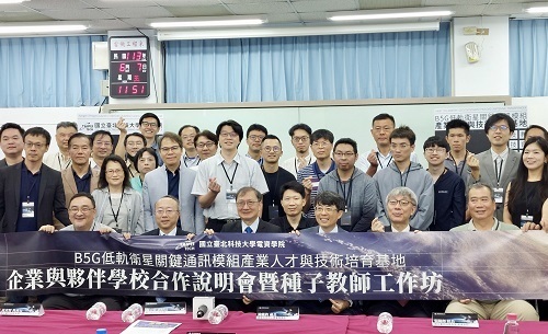 Taipei Tech Cultivates Talents for Low Orbit Satellite Communications-1