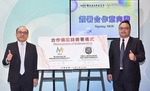 NTUT High-Value Medical Materials Center and the National Health Research Institutes' Institute of Biomedical Engineering and Nanomedicine will join forces to create a Taiwanese biomedical materials brand