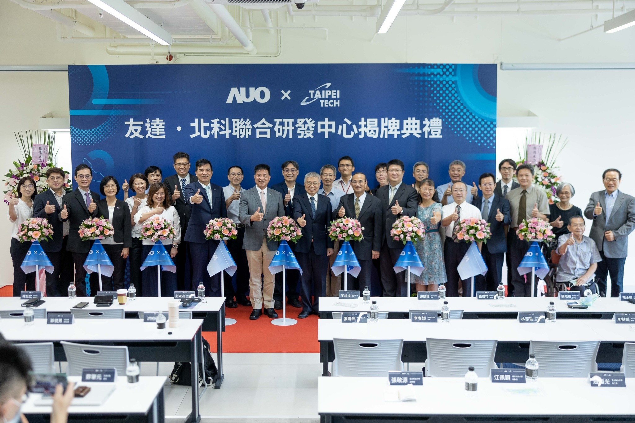 Taipei Tech and AUO Joint R&D Center-3