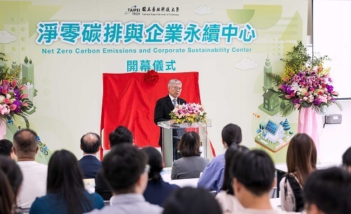 2024 NECSC was established at Taipei Tech-2