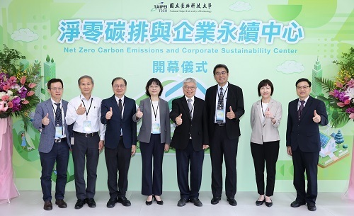2024 NECSC was established at Taipei Tech-1