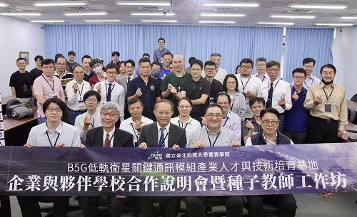 Taipei Tech Cultivates Talents for Low Orbit Satellite Communications-2