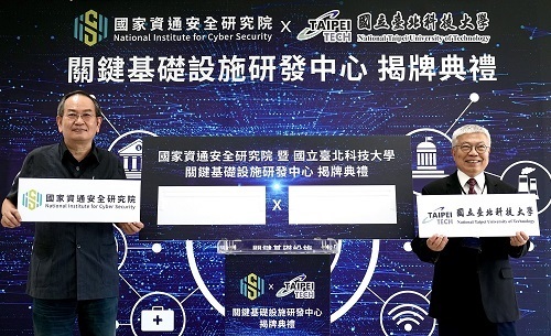 關鍵基礎研發中心