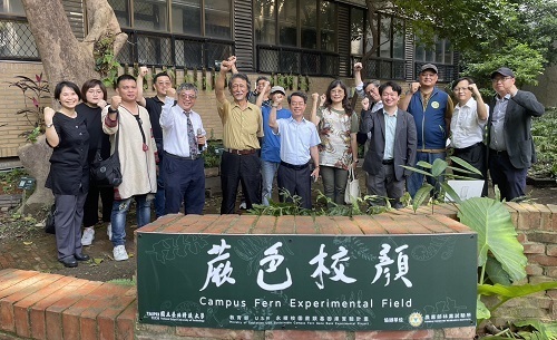 Taipei Tech established the first fern experimental park in Taiwan-1