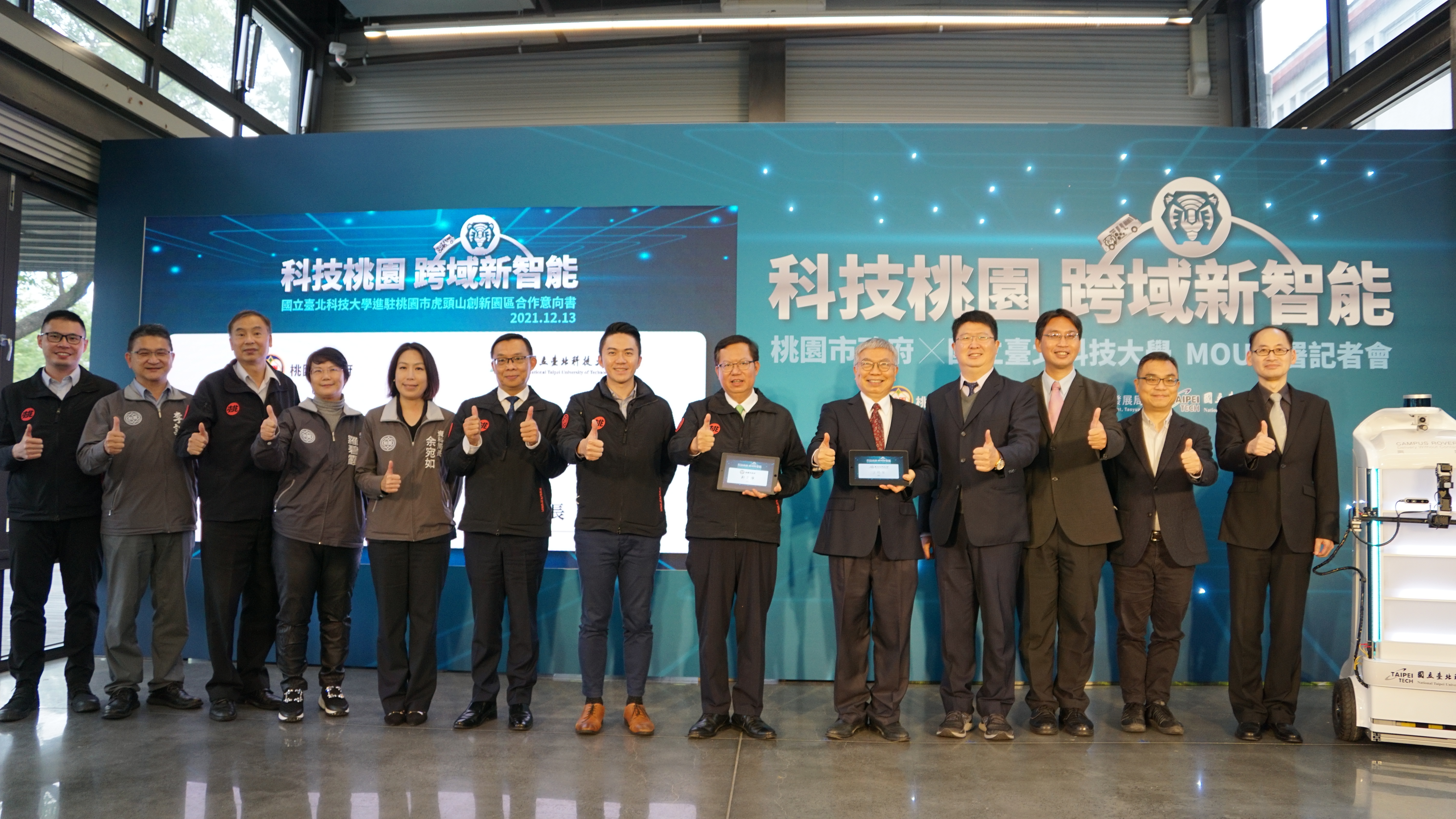 Taoyuan Hutoushan Innovation Hub Partners with Taipei Tech to Further Development in Smart Technologies-1