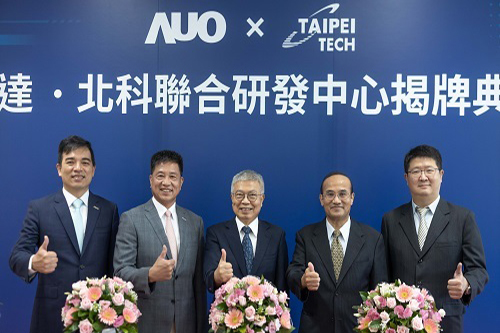 Taipei Tech and AUO Joint R&D Center-1