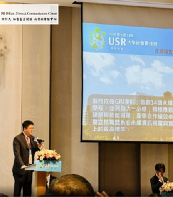 Taipei Tech Wins Top Prize in the Global Views USR Sustainability Report CategoryImage