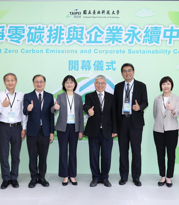 2024 NECSC was established at Taipei Tech
